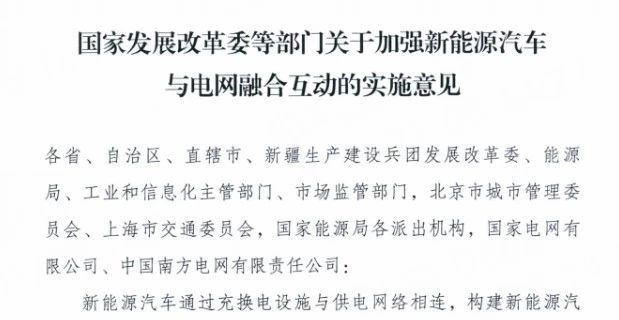 领充新能源V2G入场乡村,建设美丽乡村