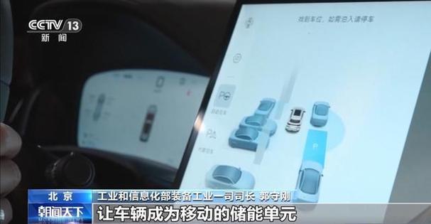 工业和信息化部|新能源汽车全球