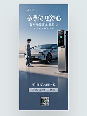 用户在新能源汽车充电完成后 查看新能源汽车充电桩的显示屏汽车充电